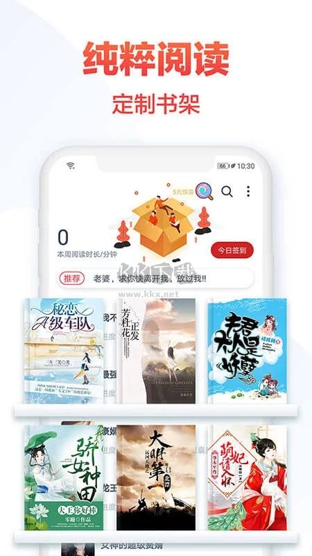 熱門(mén)小說(shuō)大全app官網(wǎng)版2023最新