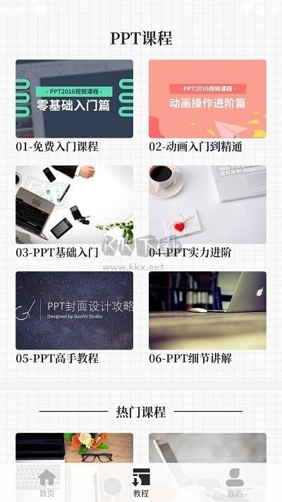 優(yōu)品ppt免費模板軟件手機版