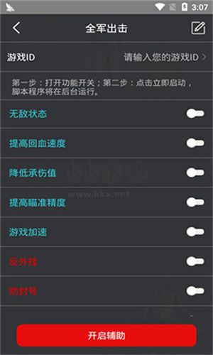 雞腿輔助免費(fèi)平臺(tái)app