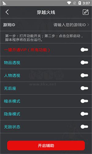 雞腿輔助免費(fèi)平臺(tái)app
