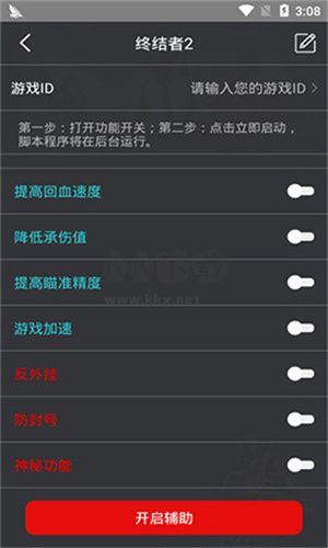 雞腿輔助免費(fèi)平臺(tái)app