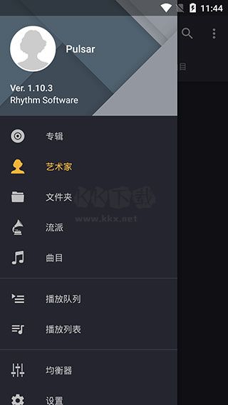 Pulsar音樂播放器高級版專業(yè)版