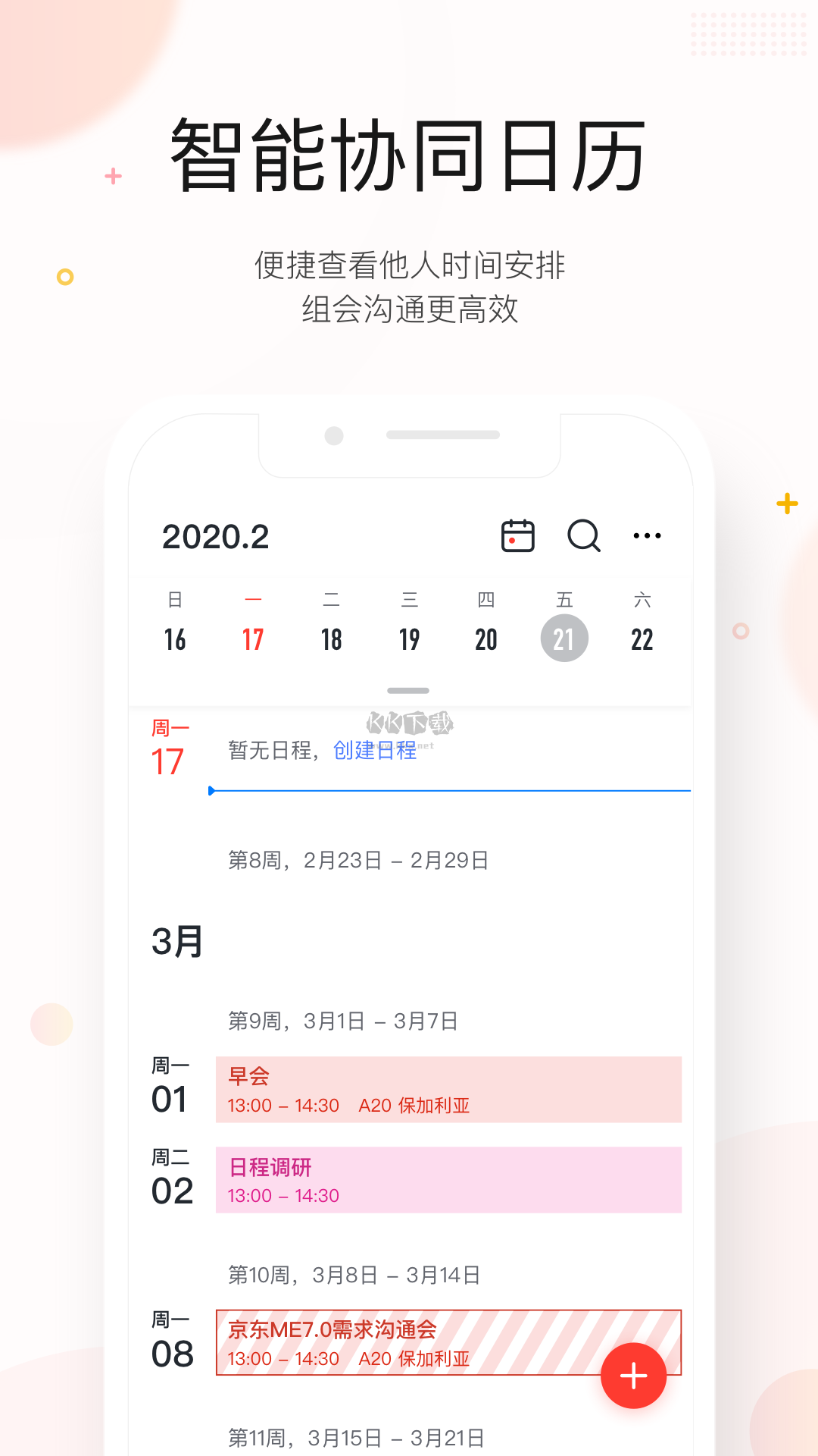 京東ME 官方版2023最新