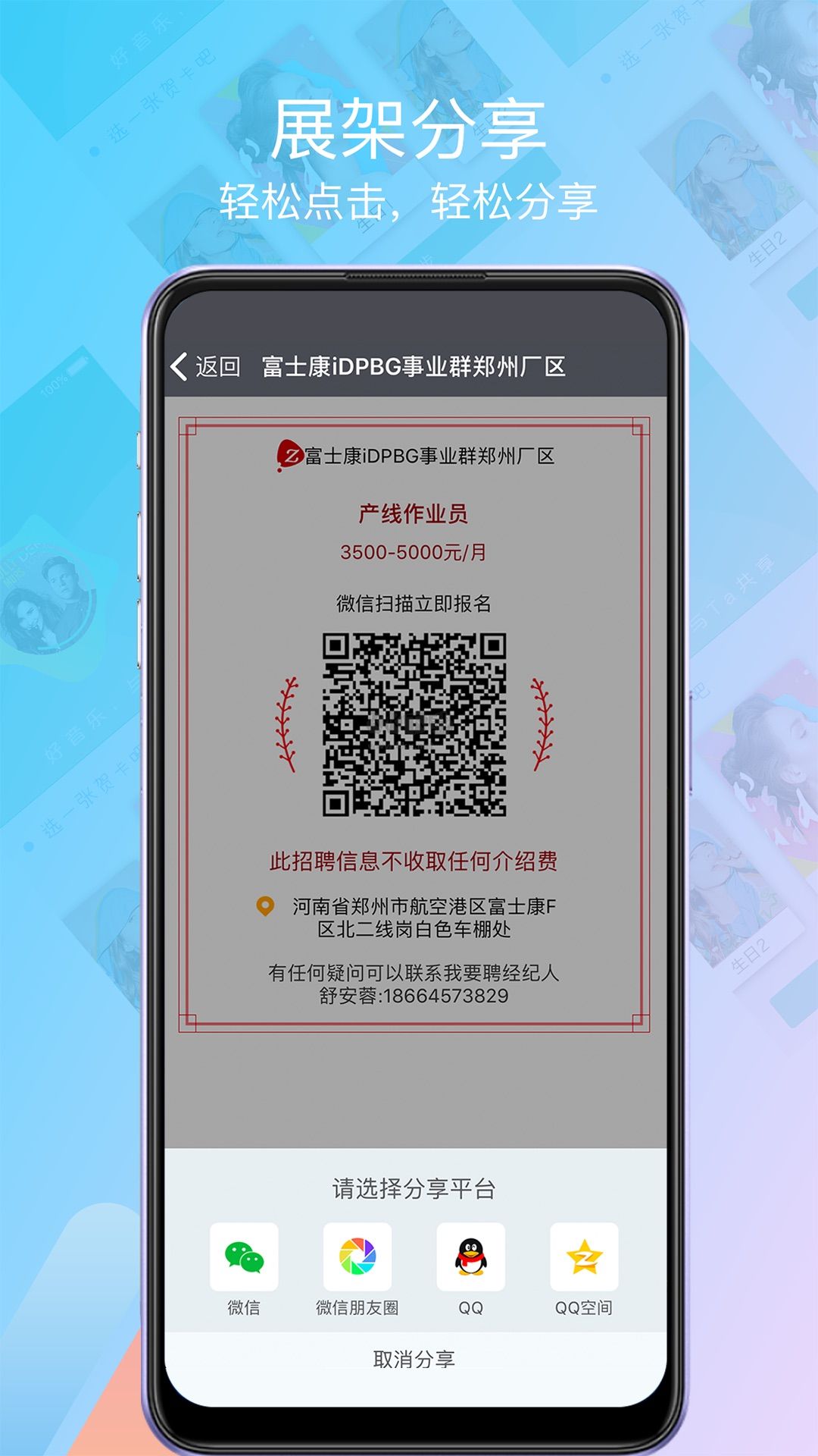 我要聘app官網(wǎng)手機版下載