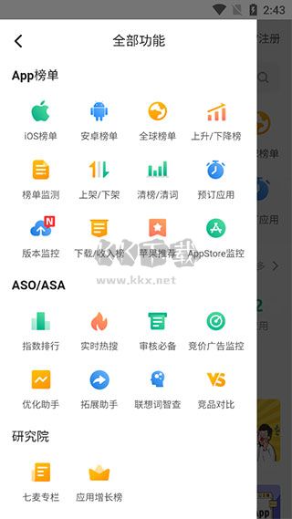 七麥數(shù)據(jù)app官網(wǎng)版