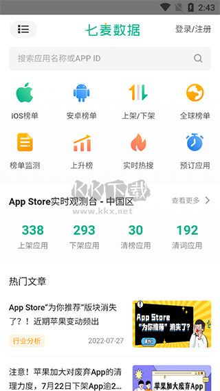 七麥數(shù)據(jù)app官網(wǎng)版