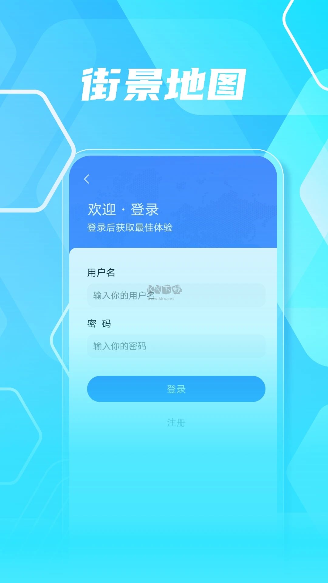 天眼實(shí)景地圖導(dǎo)航app
