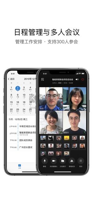 企業(yè)微信app官網(wǎng)老版本