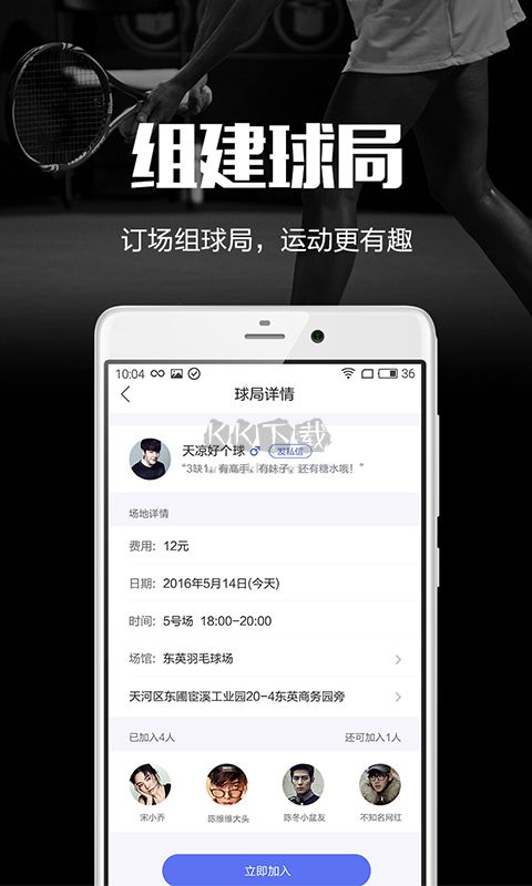 趣運動app官方版