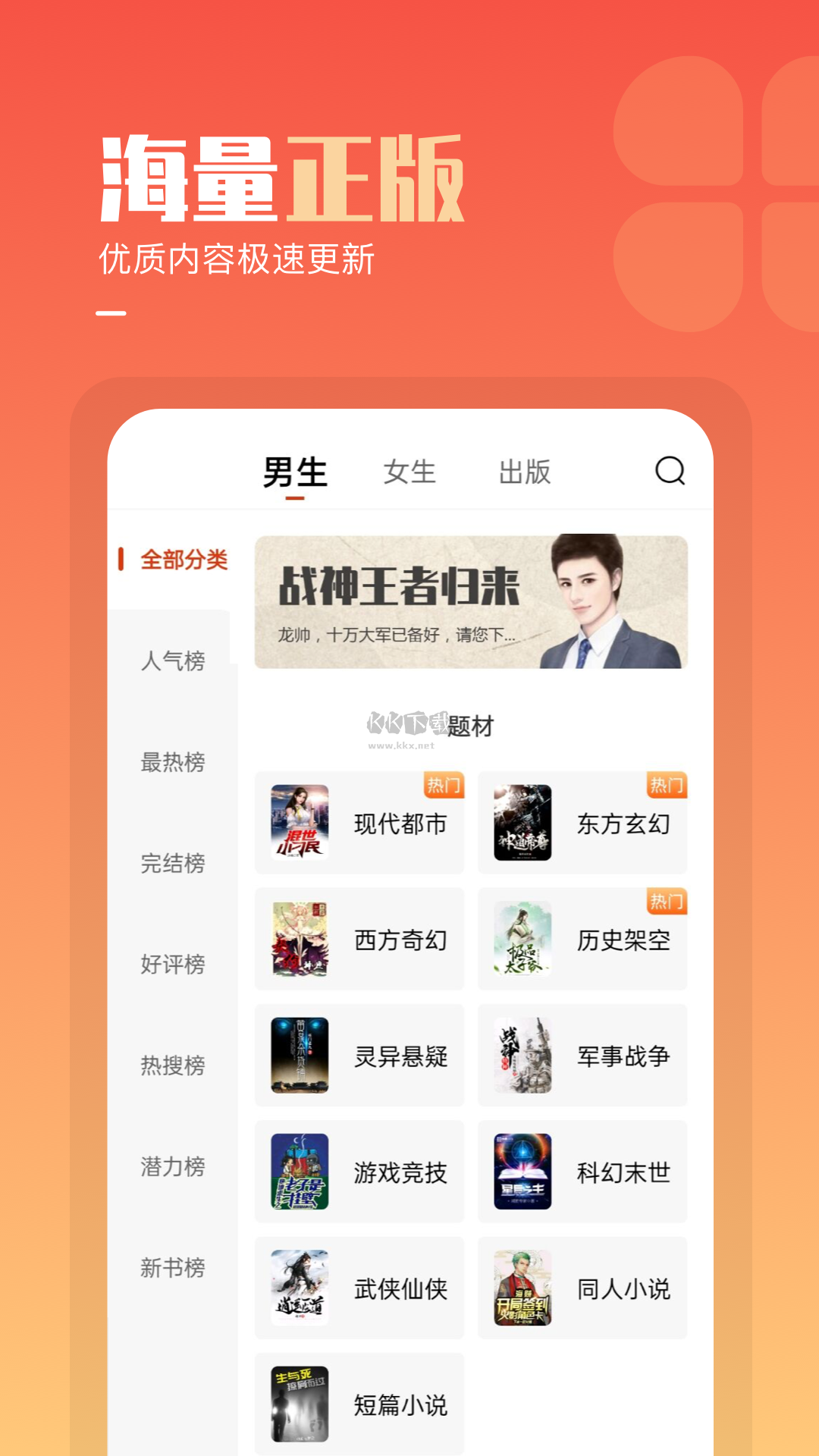 必看免費(fèi)小說(shuō)app最新版