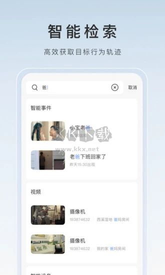 螢石云視頻監(jiān)控