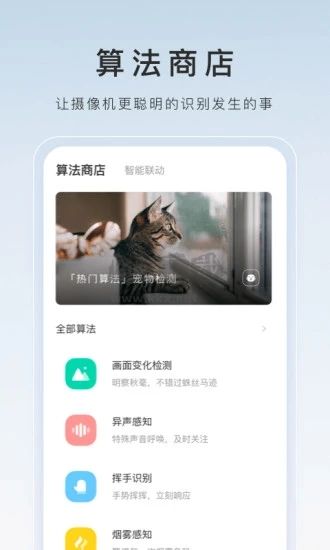 螢石云視頻監(jiān)控