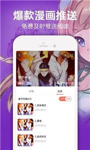 嚴選漫畫免費漫畫頁面在線看漫