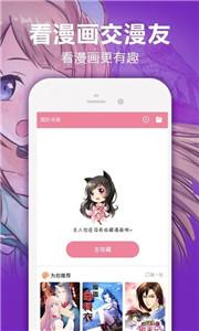嚴選漫畫免費漫畫頁面在線看漫