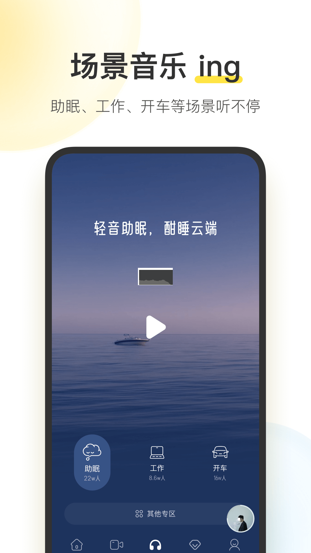 酷我音樂(lè)車機(jī)版破解永久vip最新版