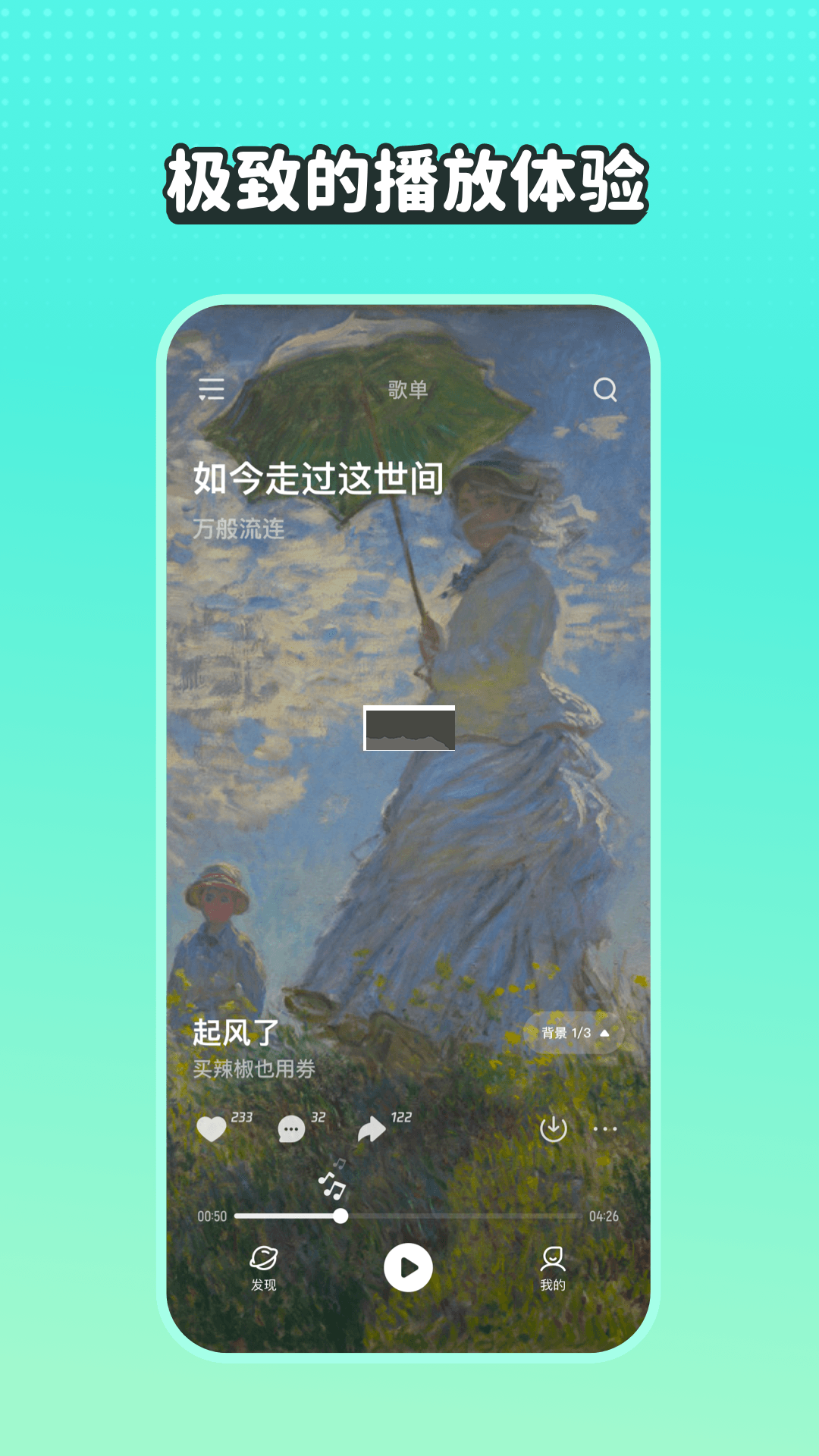 波點(diǎn)音樂app破解版永久免費(fèi)