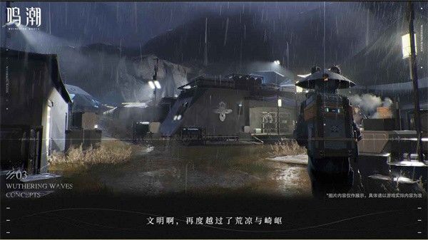 鳴潮官網(wǎng)手游