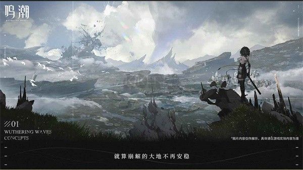 鳴潮官網(wǎng)手游