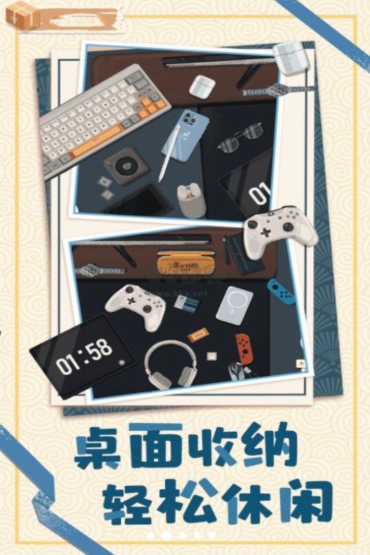 居家收納物語(yǔ)最新版