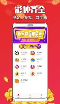 49圖庫免費(fèi)資料大全APP