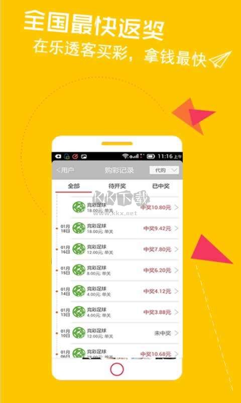 49圖庫(kù)免費(fèi)資料大全APP