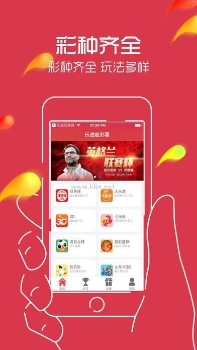 49圖庫(kù)免費(fèi)資料大全APP