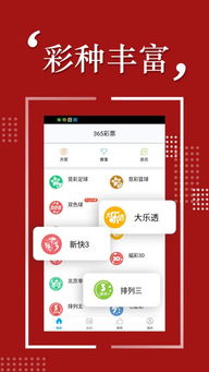 49圖庫免費(fèi)資料大全APP