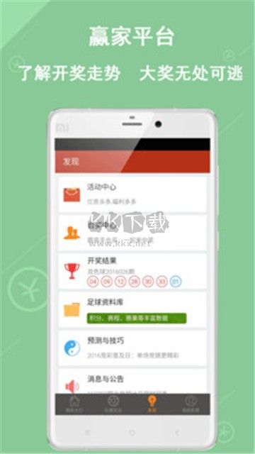 全球彩票最新版手機(jī)版