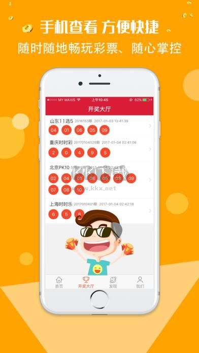 49圖庫(kù)免費(fèi)資料大全APP