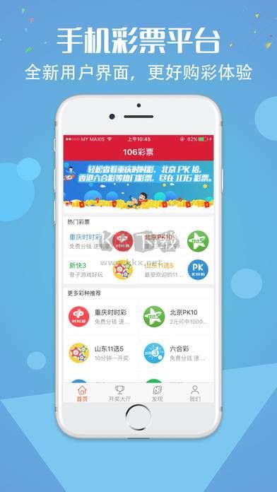 49圖庫(kù)免費(fèi)資料大全APP