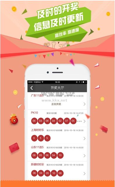 49圖庫免費(fèi)資料大全APP