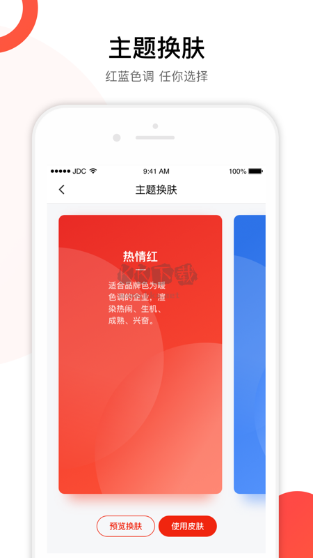 京東慧采app(商品采購(gòu))官網(wǎng)版2023最新