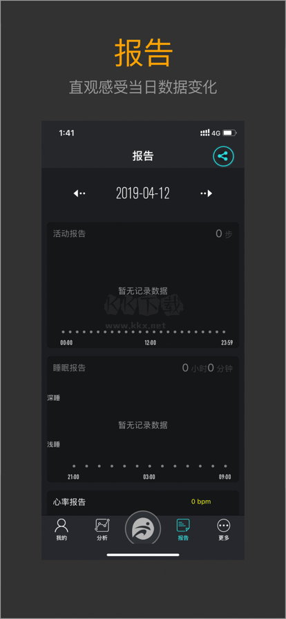 分動(dòng)手表app官網(wǎng)版