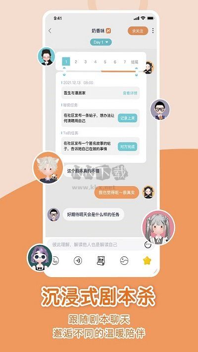 healer聊天官網(wǎng)版2023最新