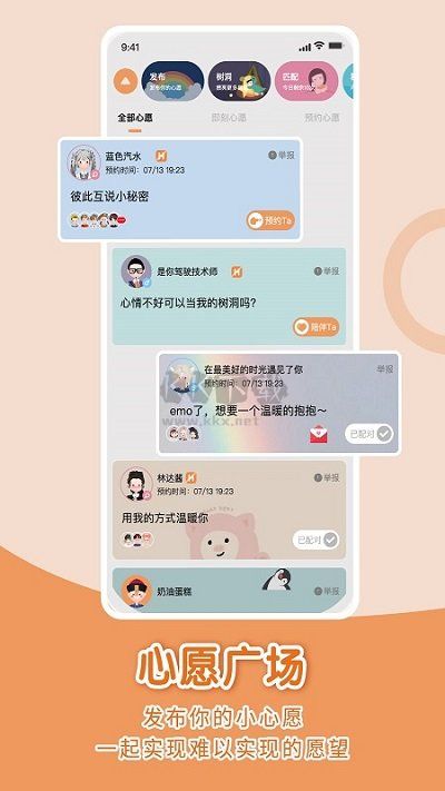 healer聊天官網(wǎng)版2023最新