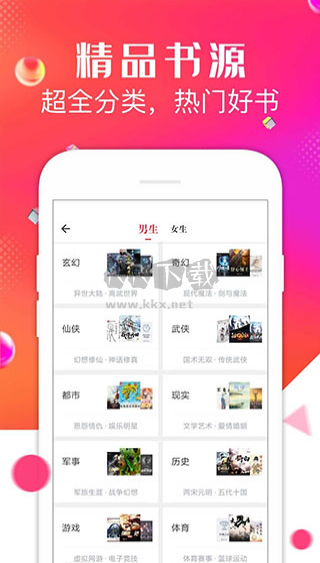 點點閱讀app官方版免費最新