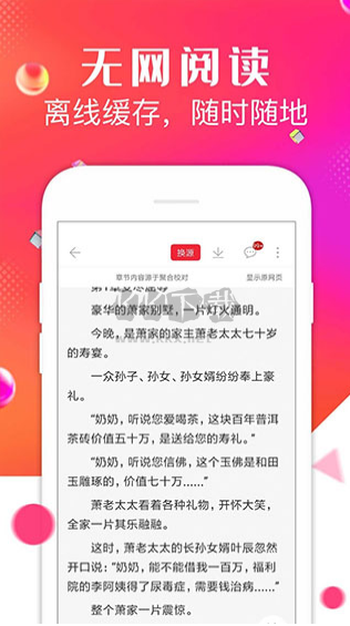 點點閱讀app官方版免費最新