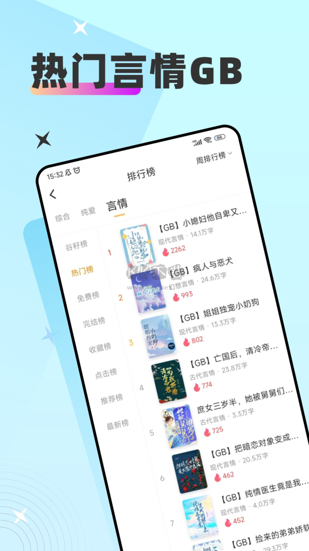 甜桃app(免費閱讀)官方版2023最新