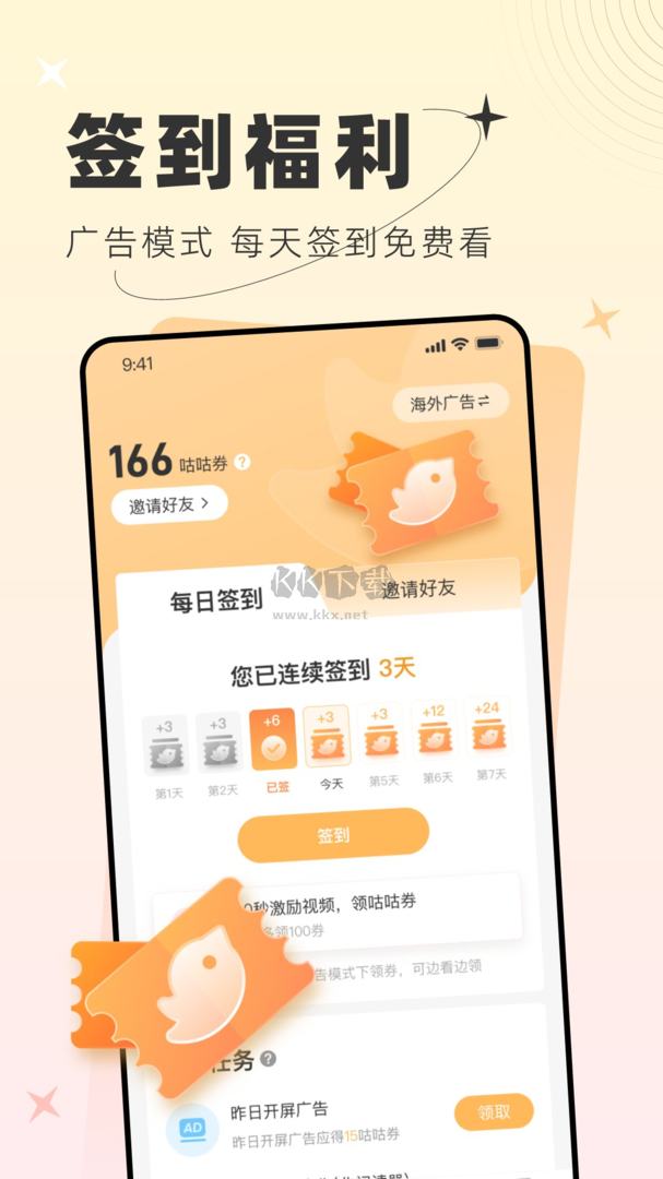 甜桃app(免費閱讀)官方版2023最新
