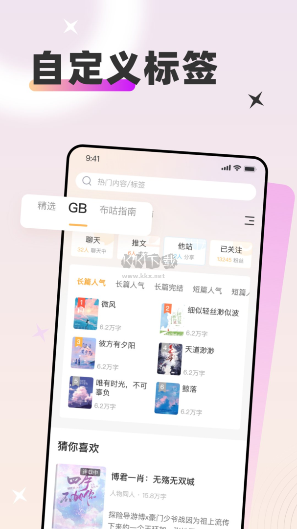 甜桃app(免費閱讀)官方版2023最新