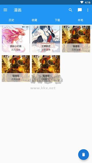 Cimoc隱藏最新版本