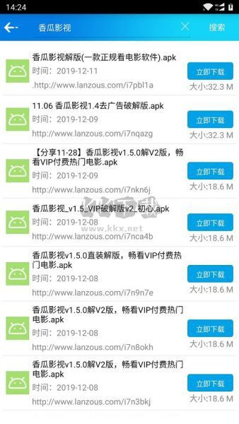 網(wǎng)盤搜索器免費版