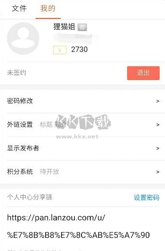 網(wǎng)盤搜索器免費版