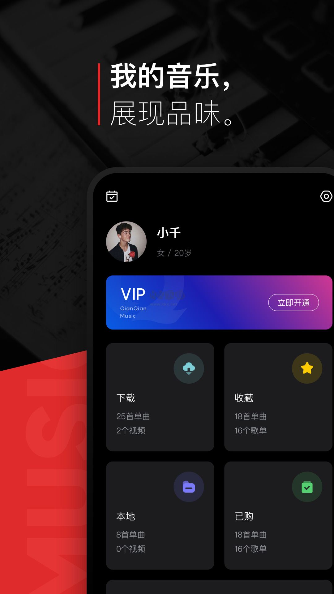 千千音樂app免費(fèi)版最新