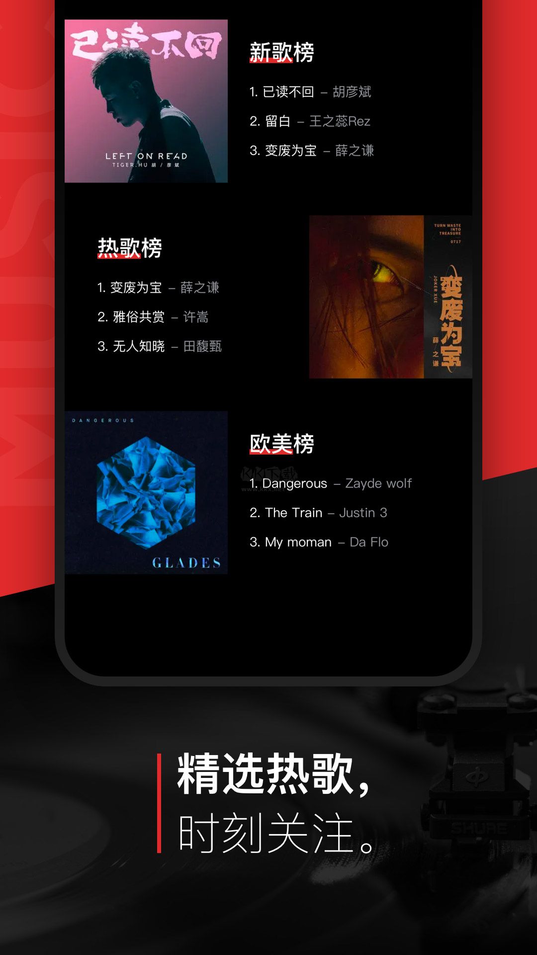 千千音樂app免費(fèi)版最新