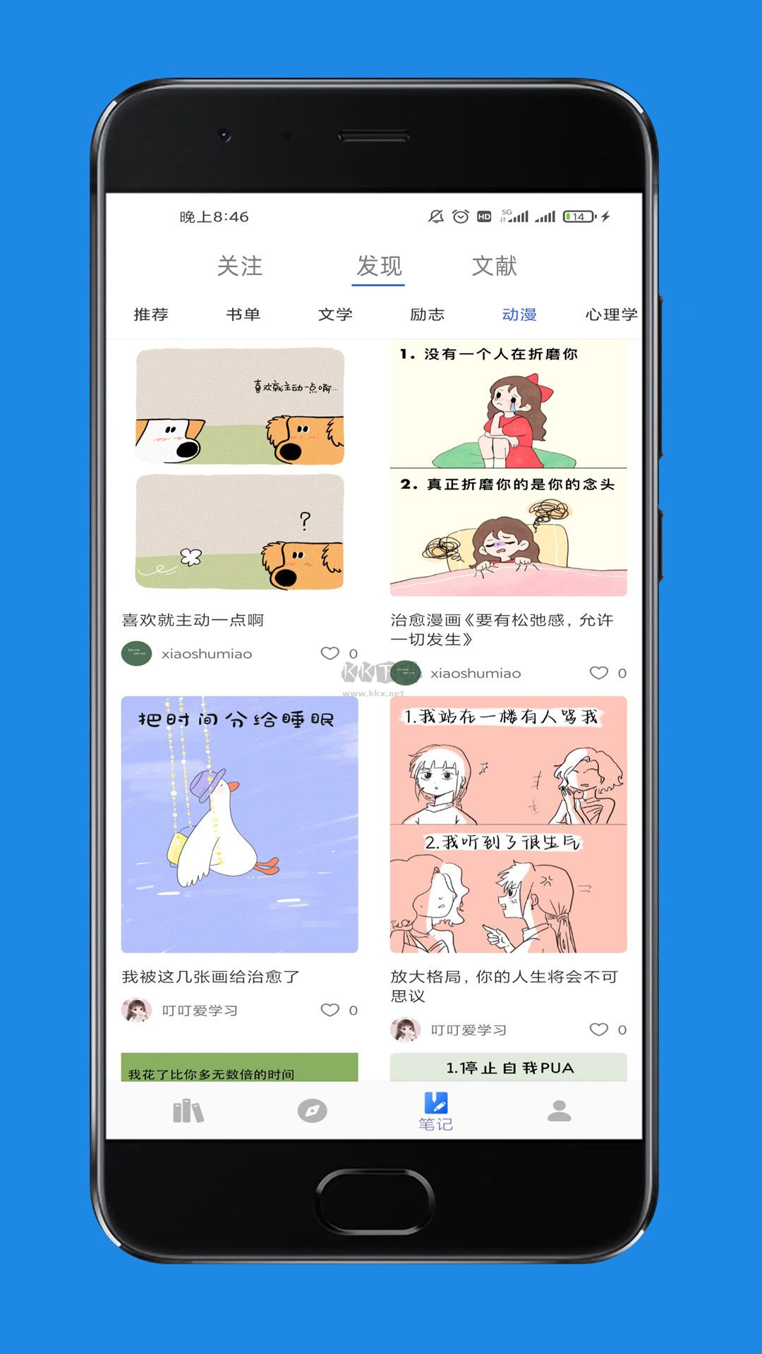 愛書貓app(免費讀)官方2023最新版