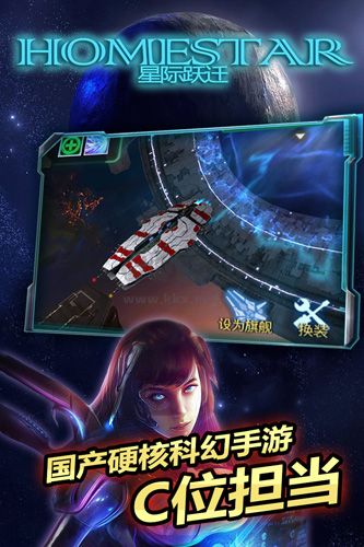 星際躍遷游戲官網(wǎng)版2023最新