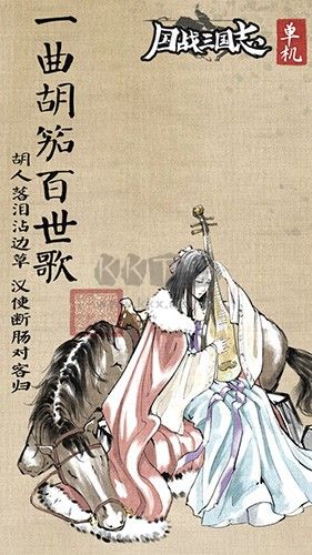 國(guó)戰(zhàn)三國(guó)志手游app官網(wǎng)最新版
