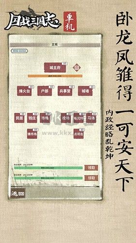 國(guó)戰(zhàn)三國(guó)志手游app官網(wǎng)最新版