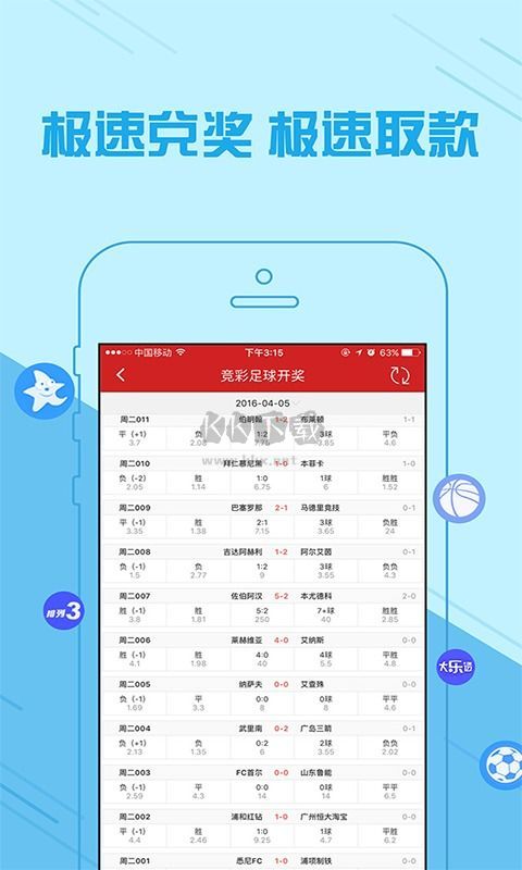 2088彩票網(wǎng)APP官方版